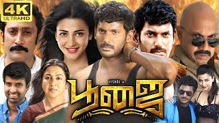 Poojai Full Movie In Tamil  Vishal  Shruti Haasan  Awadesh Mishra  Soori  360p Facts amp Review [upl. by Erolyat]