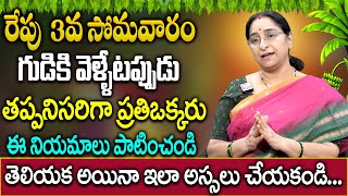 Ramaa Raavi  Karthika Masam Fasting Rules  How to do One Day Fasting  The Benefits of Fasting [upl. by Zinn511]