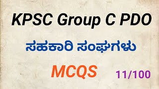 CO OPERATIVE KPSC GROUP C GK MCQS 11100  VEERESH HIREMATH  STUDY ZONE [upl. by Annirak]