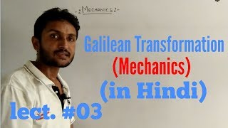 Galilean transformation in Hindi [upl. by Mena]