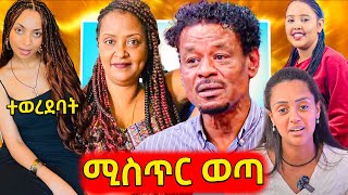 🛑አርቲስት ገነት ንጋቱ ላይ የቲክቶክ ህዝብ ወረደባትባልሽ ያሳዝናልአነጋጋሪው የሀሊማ የሰወነት መቀየርSoliyana ለጠላቶችዋ መልስ [upl. by Shear612]