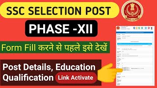 SSC Phase 12 Form Fill UP 2024SSC Selection Post Phase 12 NotificationSSC Phase 12 Post Details [upl. by Kaliski]