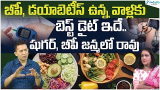 Best Diet for preventing and managing diabetes and BP  Healthy food  Dr Dilip Gude  Sakshi Life [upl. by Adrianna]