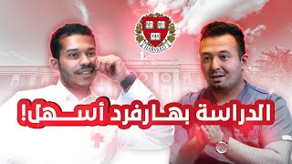 كواليس الدراسة في أفضل جامعة بالعالم  تجربة طالب سعودي [upl. by Lydon]