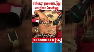 இப்படித்தான் இசையமைச்சாரா எம் எஸ் வி song entertainment trendingshorts shortsviralvideo [upl. by Tamara]