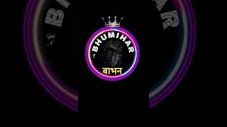 bhumiharstatus bhumihar bhumihar song subscribe support [upl. by Enileme]