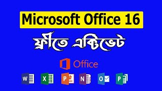 How to Activate Microsoft Office  Activation key MS Office 2024 Bangla [upl. by Higginson]