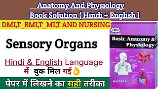 Sense Organ Skin  Ear  Eye  Tongue  Nose  khan gs  Khan gs research centre  Biology [upl. by Rednaxela]