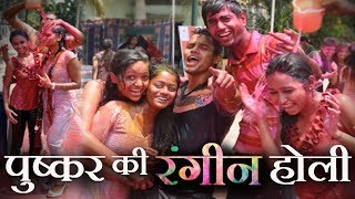 Pushkar Holi Festival 2021  Best Holi of Asia  Awesome video  Roots Of Pushkar Records [upl. by Anoik]