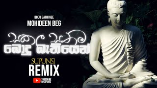 Sakala Sathama  Mohideen beg  SupUnSi REMIX [upl. by Dollie]