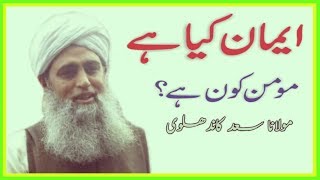 Hazratji Molana Saad Sahab  Full Bayan In Raiwind Ijtema insan Ki Zindagi Ka Maqsad [upl. by Pyotr136]