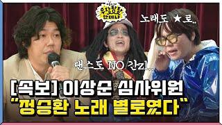 안테나 전담 악플러 이상순의 거침없는 실시간 대면 악플🤣🤣 더듬이TV 우당탕탕 안테나 [upl. by Westhead746]