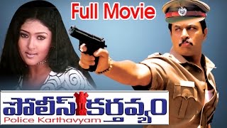 Police Karthavyam Telugu Movie  Arjun Kiran Rathod  Ganesh Videos [upl. by Assirak]