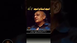 AMJAD ISLAM AMJAD  Kia Kehne  youtubeshorts shorts urdupoetry amjadislamamjad [upl. by Lahpos]