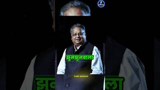 Best Tip By JhunJhunwala jhunjhunwala financialadvice trading stockmarket facts rich money [upl. by Larrie]