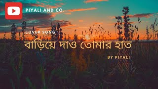 Bariye Dao Tomar Haat  Cover by Piyali [upl. by Sommer]