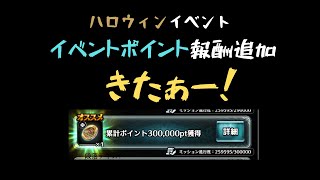 【ラスクラ】No212 無課金クリスタル消費なし攻略中「イベントポイント報酬追加きたきたきた」 [upl. by Sherill]