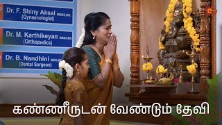 சமாதானம் சொல்லிய கயல்  Kayal  Semma Scenes  25 Oct 2024  Tamil Serial  Sun TV [upl. by Sirap]