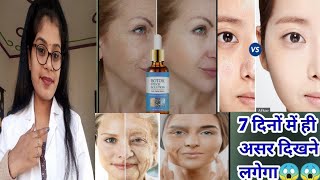 Botox Stock Solution  Anti Aging Serum honest review  Anti aging serum best uses review in hindi [upl. by Bradstreet]