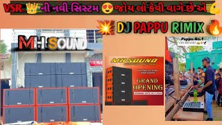 Mh Saund 💥  Vsr Brand Nwe Sistum Opning 🔊  Mh Dj  Dj Pappu Rimix 🔥 [upl. by Salangia]