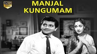 Manjal Kungumam Tamil Old Hit Movie  RavichandranSheela KaurSavithiri  Pattu Shankar Ganesh HD [upl. by Adnicul]