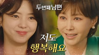 두 번째 남편 “엄마랑 같이 있는 거 꿈만 같아요” 행복한 시간을 보내는 엄현경amp지수원❤ MBC 220315 방송 [upl. by Eseenaj654]