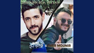 Saroukh Bda Yetla3 [upl. by Nerro]