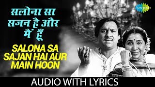 Salona Sa Sajan Hai Aur Main Hoon with lyrics  सलोना सा सजन है और मैं हूँ  Asha Bhosle [upl. by Charmion]