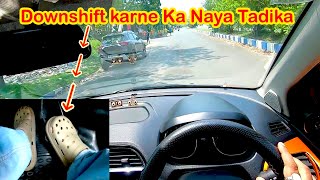 Downshift करने केलिए इये ताड़िका try कीजियेCorrect Downshifting Method in Manual Transmission Car [upl. by Philippine]