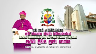 Live  St Philip Neris Church  සාපිලිප් නේරි මුනි දේවස්ථානය  කටුකුරුන්ද කලමුල්ල  20230430 [upl. by Andre]