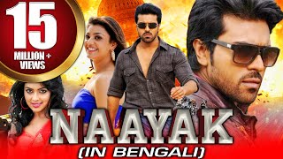 Nayak 4K ULTRA HD Bengali Action Dubbed Full Movie  Ram Charan Kajal Aggarwal Amala Paul [upl. by Ahsrav]