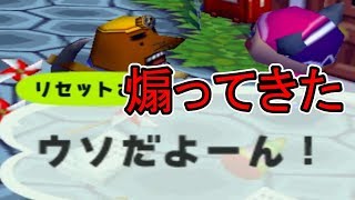 【どう森】 リセットさんが煽ってきたので逆ギレしたらセーブデータ消されました 【どうぶつの森e】 [upl. by Averi]