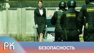 ЗАХВАТЫВАЮЩИЙ ДЕТЕКТИВ ПРО РАБОТУ СОБСТВЕННОЙ БЕЗОПАСНОСТИ ПОЛИЦИИ Безопасность Русский Канал [upl. by Dabney]