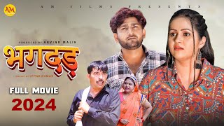 BHAGDAR भगदड़  Full Movie Kavita joshi  Pratap Dhama  Uttar Kumar  New Film 2024  AM Movies [upl. by Ellehsem]