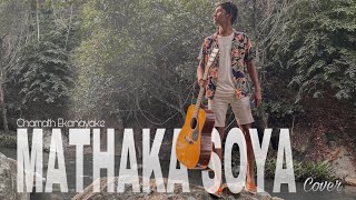 Mathaka Soya මතක සොයා  Chamath Ekanayake cover [upl. by Fasano]