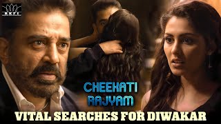 Cheekati Rajyam Movie Scenes  Vital Searches For Diwakar Kamal Haasan  Trisha Prakash Raj  RKFI [upl. by Nosmoht]