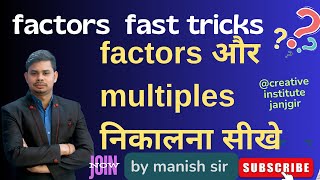 factors and multiples  factors multiples and their properties  prime factors lcm and hcf tricks [upl. by Maharba]