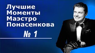 Лучшие высказывания Е Понасенкова №1  Хайлайты Понасенков [upl. by Estella]