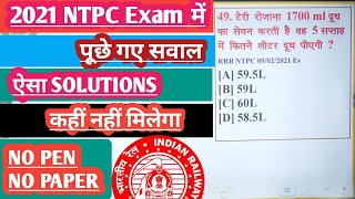 RRB NTPC Classes 2024  Best PYQ Analysis for Maths  NTPC Maths Previous Year Question by Sahil Sir [upl. by Ytsirc215]