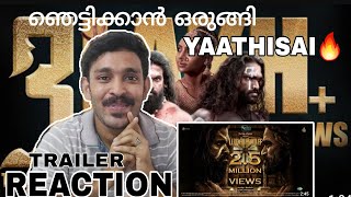 Yaathisai Official Trailer Malayalam ReactionShakthi MithranRajalakshmiGuru Somasuntharam [upl. by Dekow]