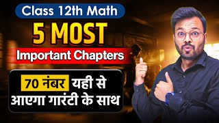 Class 12th Math 5 Most important Chapters 🔥  Board Exam 2025 [upl. by Christal]