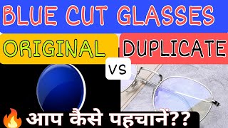 Original vs Duplicate Blue Cut Glasses  How to find Duplicate blue block glasses  In Hindi [upl. by Hauhsoj]