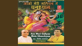 Aao Meri Galiyan Mein Ghanshyam Tum Dayal Hath Chhodo Fansi Rahun Teri Maya Nagri Kab Sukh [upl. by Airyt]