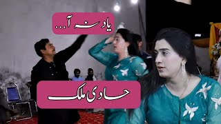 YAAD NA AA  ADI MALIK QAMAR SHAH PURIA SONG [upl. by Chiou578]