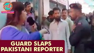 Pakistani Reporter Slapped By Guard While Live Reporting  International News [upl. by Steve]