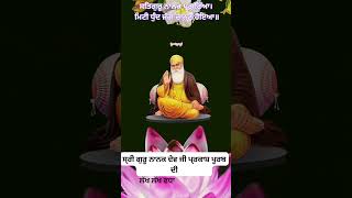 Prakash utsav Guru Nanak dev ji🙏🙏🙏💐💐💐 gurunanakdevji [upl. by Remliw]