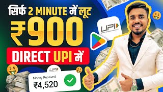 2024 BEST MONEY EARNING APP  Earn Daily ₹4520 Real Cash Without Investment  TimePay AppBhim UPI [upl. by Lebam497]