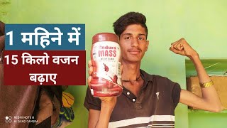 Endura Mass Weight Gainer Honest Review in Hindi  Side Effects [upl. by Ahsa]