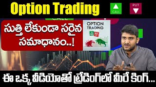 Options Trading Strategy Telugu  Put Buy  Call Buy  Options Trading for Beginners stockmarket [upl. by Leanatan]