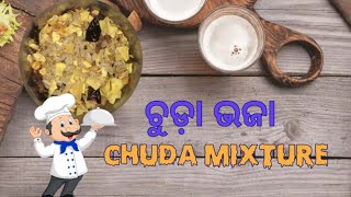 ଚୁଡ଼ା ଭଜା Chuda Mixture  Poha Namkeen  Odia Recipe  Healthy Snacks food odia recipe cooking [upl. by Guod]